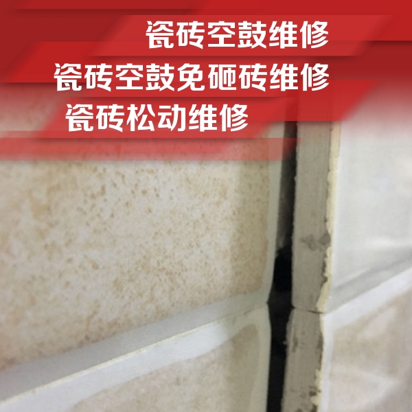 泽普瓷砖空鼓维修公司分享瓷砖胶薄贴法的具体操作步骤